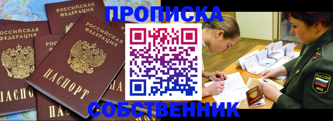 временная регистрация законно в Дигоре